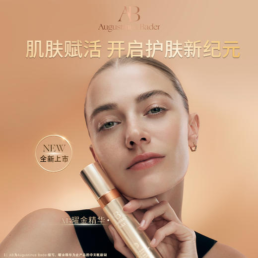 【保税发货】奥古斯汀·巴德-AB曜金精华30ml抗皱赋活修护驻龄焕亮精华女 商品图1