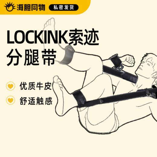 索迹情趣分腿带手铐绑带捆绑绳子sm道具成人用品调教 商品图0
