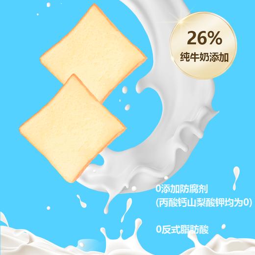 【首农】古船 牛乳吐司 285g 商品图3