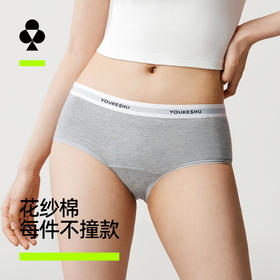 【新品上新】有棵树10A抗菌裆纯棉LOGO字母织带女士三角内裤3条装-U3352