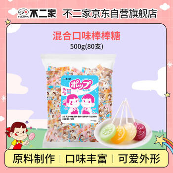 不二家 混合味棒棒糖 500g(约80支) 儿童糖果喜糖 休闲零食 糖果 礼物 /休闲食品 /糖果 /棒棒糖 商品图1