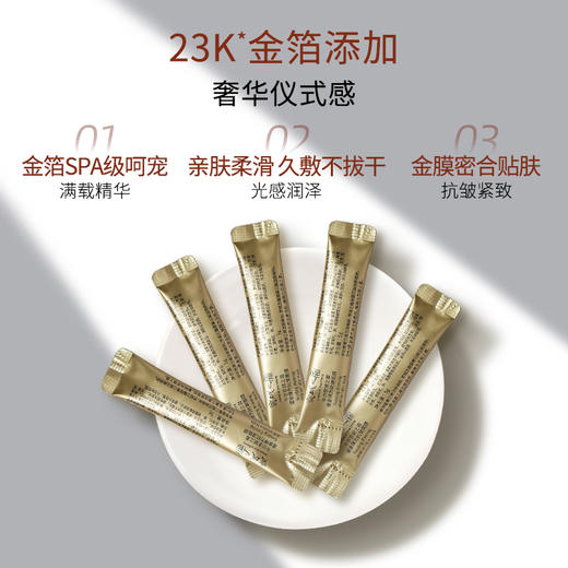 京城之霜鎏金面膜5G*5包 商品图1