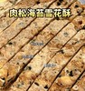 雪花酥 商品缩略图2