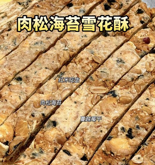 雪花酥 商品图2