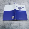 长三角法治一体化发展报告.2024年度 商品缩略图3