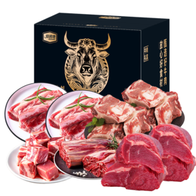 【自营】年货礼盒 澳洲纯牛肉礼盒4kg 过年送好礼 精品牛腱肉/精品牛腩块/精品牛前腿/精品牛脊骨/精品牛肋排条 新老包装随机发货