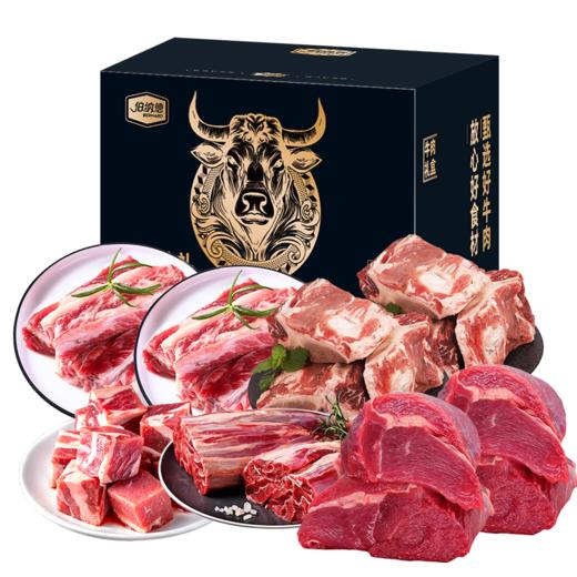 【自营】年货礼盒 澳洲纯牛肉礼盒4kg 过年送好礼 精品牛腱肉/精品牛腩块/精品牛前腿/精品牛脊骨/精品牛肋排条 新老包装随机发货 商品图0
