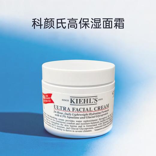 【跨境】Kiehl's/科颜氏 高保湿面霜125ml 【效期:28年3月】 商品图0
