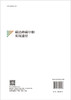 碳达峰碳中和实现途径 商品缩略图1