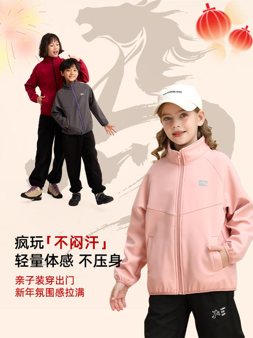 龙之涵 亲子款软软壳防风防水外套 中大童秋冬新款 婴幼儿A类标准 100-185码6色可选 商品图3