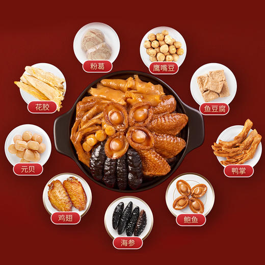 广州酒家尚品佛跳墙盆菜礼盒1.6kg 商品图4