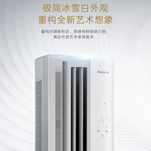 卡萨帝（Casarte）空调 CAP7216BAC（81）U1 商品图6