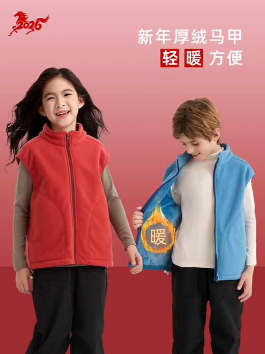 龙之涵“小暖炉”轻暖双面绒马甲，儿童加绒加厚马甲 商品图0