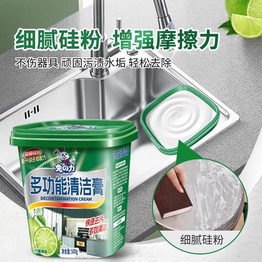 兔之力不锈钢清洁膏550g/盒 商品图3