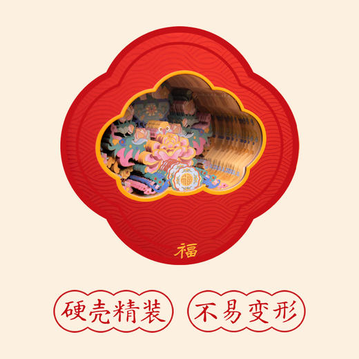 【632推荐】福气满满纸雕本 商品图4