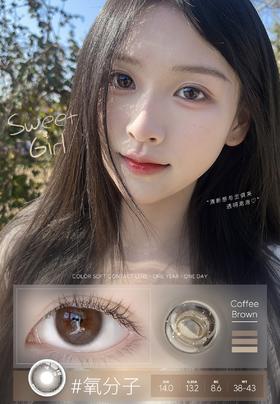 氧分子【日抛】