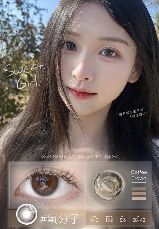 氧分子【日抛】 商品图0