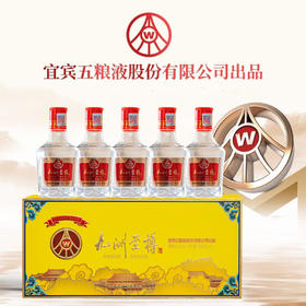 【宜宾五粮液股份公司出品·九洲至樽】五瓶装礼盒 52°浓香型白酒 100ml*5瓶/盒 一瓶一码，可扫码查真伪
