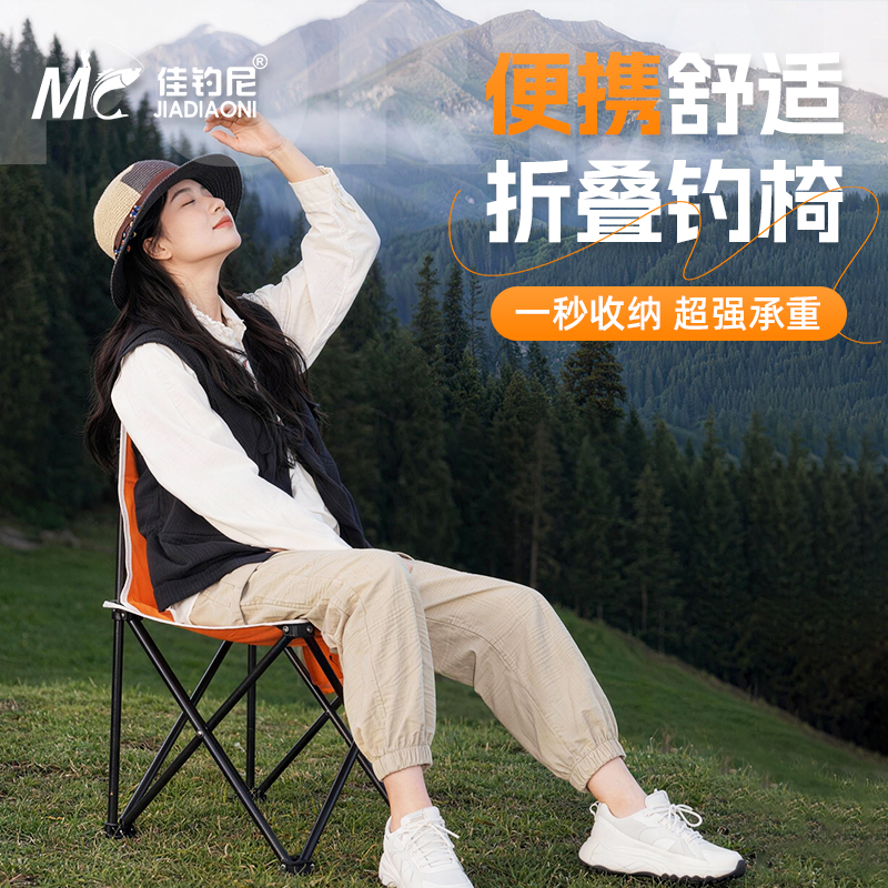 佳钓尼户外休闲垂钓露营野餐小钓椅写生凳子橙白色高颜值春日出游