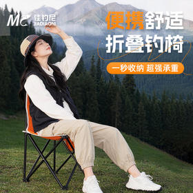 佳钓尼户外休闲垂钓露营野餐小钓椅写生凳子橙白色高颜值春日出游