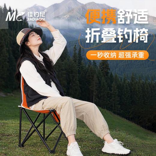 佳钓尼户外休闲垂钓露营野餐小钓椅写生凳子橙白色高颜值春日出游 商品图0