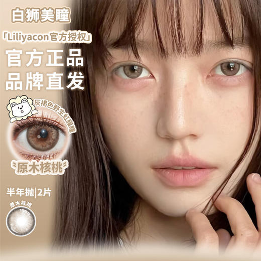 liliyacon旗下 ·废土沙丘&水泥珍珠&原木核桃· 14.2mm白狮参考着色中大直径 半年抛2片 商品图0