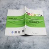 运动营养学 商品缩略图3
