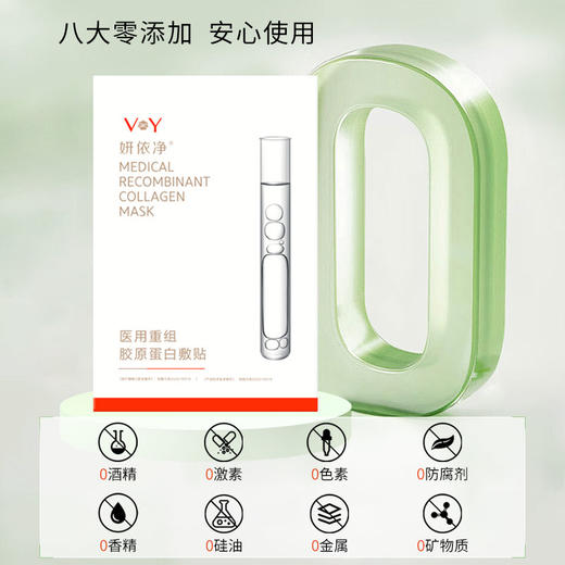 妍依净医用重组胶原蛋白敷贴 商品图3