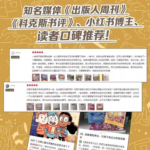 【全辑多规格】冒险家希尔达：共3辑 全9册 商品图4