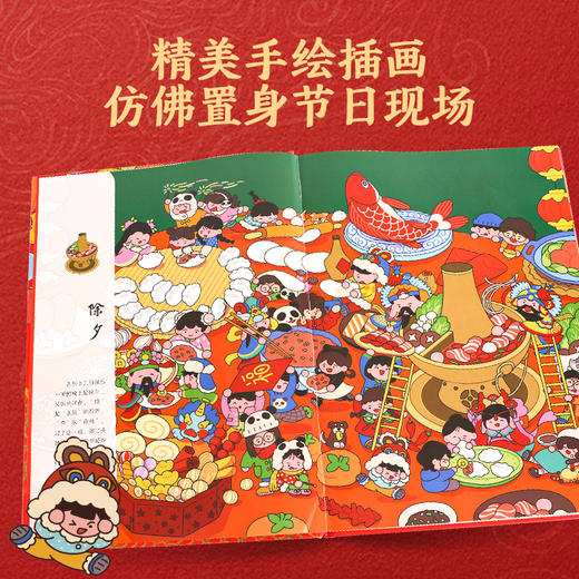节日里的中国 中国传统节日故事绘本阅读幼儿园老师小班大班中秋节儿童绘本幼儿除夕春节元宵节端午节3-6-8-12岁宝宝亲子共读绘本 商品图1