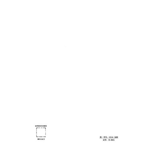 公路张弦装配式钢桥技术规程（ T/CECS G：D60-33—2025 ） 商品图1