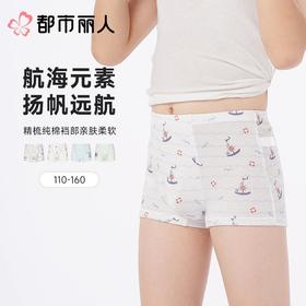 都市丽人内裤童装内裤透气人棉内裤男童中腰平角内裤纤柔绵内裤男童JKCBA1