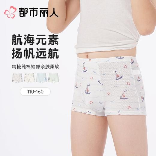 都市丽人内裤童装内裤透气人棉内裤男童中腰平角内裤纤柔绵内裤男童JKCBA1 商品图0