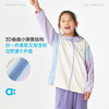 【宣纸速干】allblu幼岚宣纸速干儿童连帽外套26春新款男童女童防晒UPF50+ 商品缩略图1