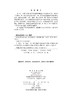 医学生物化学与分子生物学实验 商品缩略图2