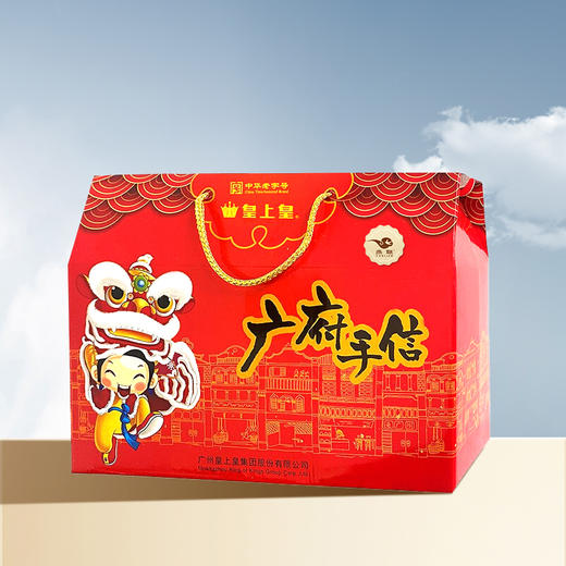 【皇上皇/燕联】广府手信贺年零食大礼包1.046kg 商品图1