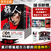 镖人1-5（全5册） 游侠篇大漠篇 许先哲 电影原著 吴京 袁和平漫画 商品缩略图0