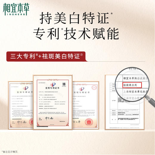 【送替换芯】相宜本草相宜本草焕白淡斑修护乳霜*50g 全网爆款氧白霜 持证淡斑美白不返黑 商品图1