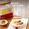 米惦新春款软糖礼盒 新春贺礼伴手礼 商品缩略图4