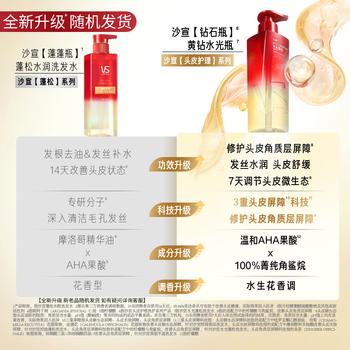 沙宣黄钻水光瓶水光蓬松洗发水500g头皮舒缓水润柔顺洗发膏男女 /个人护理 /洗发护发 /洗发水 商品图8