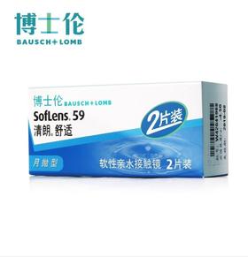 【分仓自选区】博士伦清朗舒适月抛隐形眼镜2片装