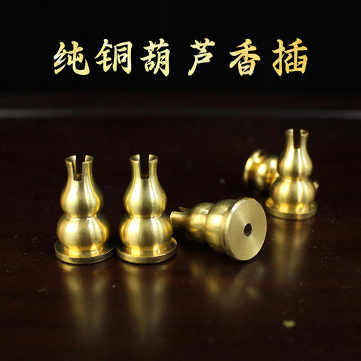 铜葫芦线香香插点香器 商品图0