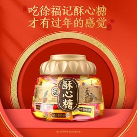J徐福记520g混合口味酥心糖桶装