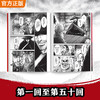 镖人1-5（全5册） 游侠篇大漠篇 许先哲 电影原著 吴京 袁和平漫画 商品缩略图4