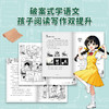 学语文来破案.第二辑(全3册) 商品缩略图2