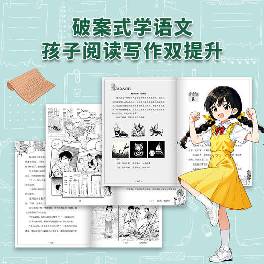 学语文来破案.第二辑(全3册) 商品图2