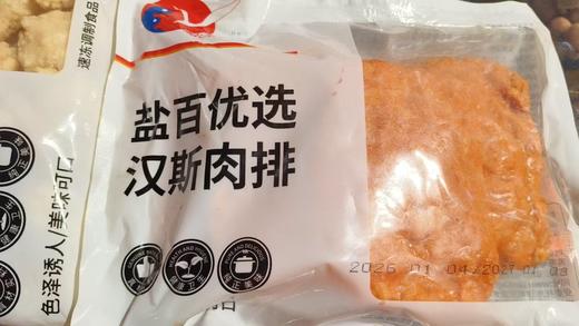 盐百优选汉斯肉排570克 商品图0