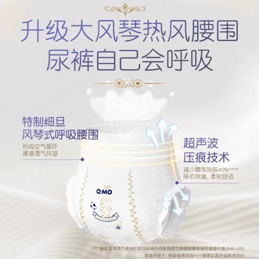 奇莫皇家至柔系列拉拉裤 商品图2