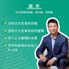 常变与长青：通过变革构建华为组织级能力（华为原轮值董事长、变革指导委员会主任，现任监事会主席郭平的心血力作） pura80创始人推荐 商品缩略图1