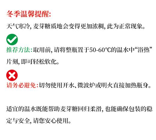 谦益香畴有机麦芽糖  87度饴糖 生态原粮 传统工艺熬制  健康不伤牙  可代替白砂糖/蜂蜜调味 健康本味 商品图1
